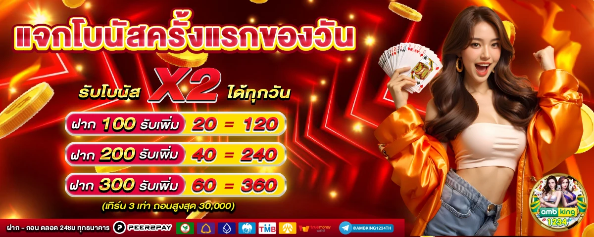 เว็บ เอเย่นต์ - แบนเนอร์โปรโมชั่น