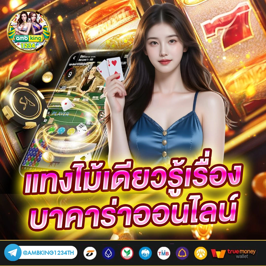 เว็บ พนัน ฝาก ถอน ไม่มี ขั้น ต่ํา - แบนเนอร์โปรโมชั่น