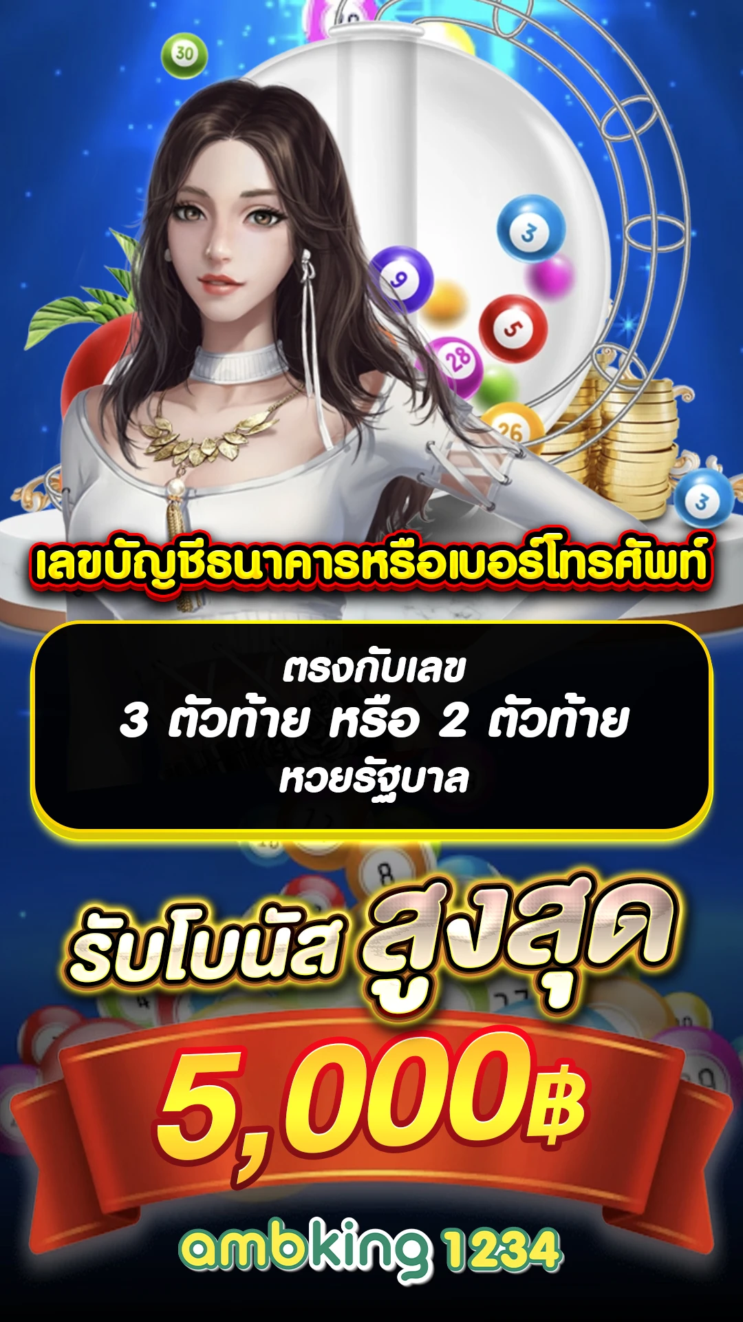 เกมสล็อตฝากถอนไม่มีขั้นต่ำ - แบนเนอร์โปรโมชั่น