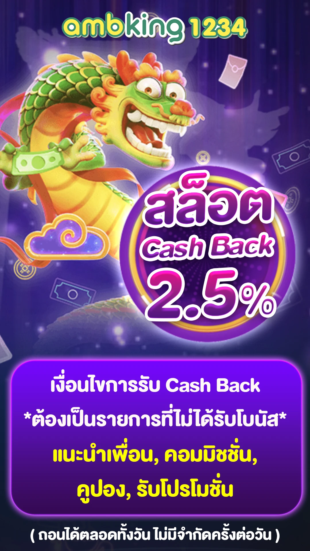 สล็อตเว็บตรง ถอนไม่มีขั้นต่ํา - แบนเนอร์โปรโมชั่น