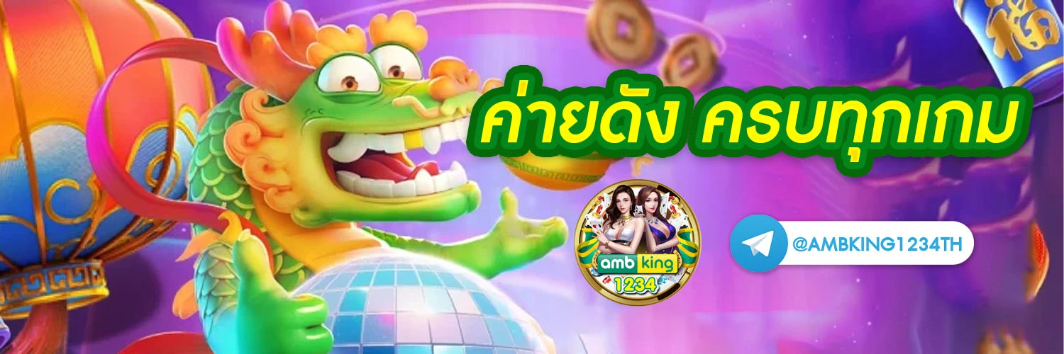 เว็บสล็อตโปรสมาชิกใหม่ - แบนเนอร์โปรโมชั่น