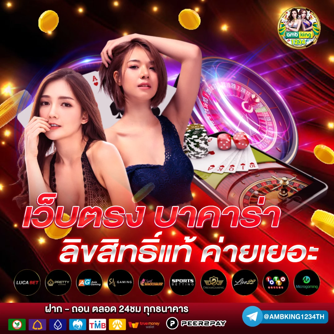ทางเข้าเกม - แบนเนอร์โปรโมชั่น