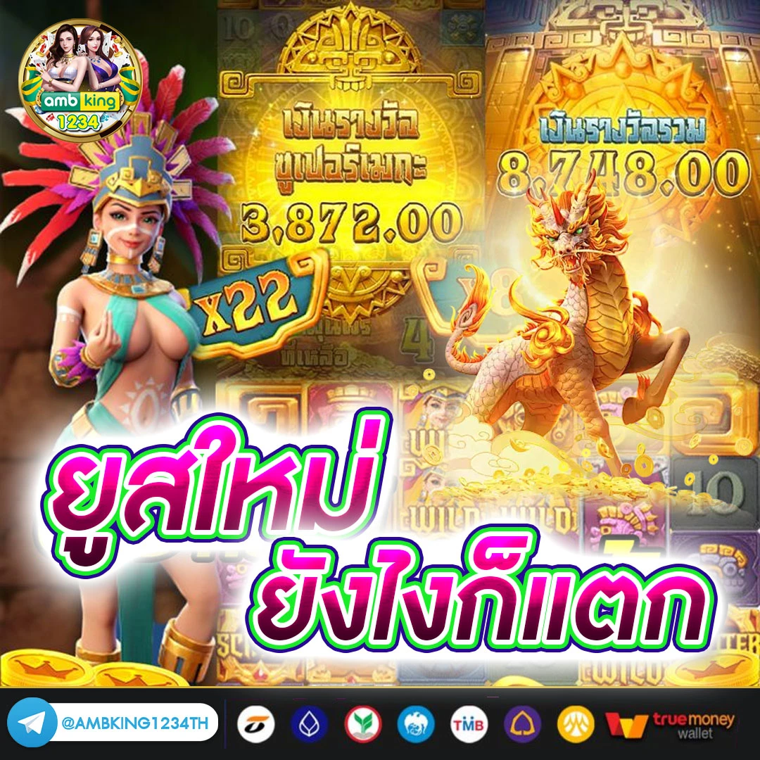 เกมบาคารา - แบนเนอร์โปรโมชั่น