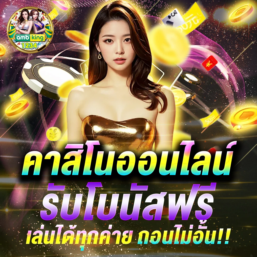เกมสล็อตค่ายนอก - แบนเนอร์โปรโมชั่น