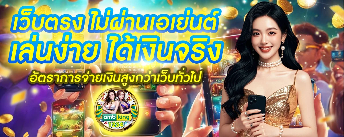 pg เว็บ ตรง - แบนเนอร์โปรโมชั่น