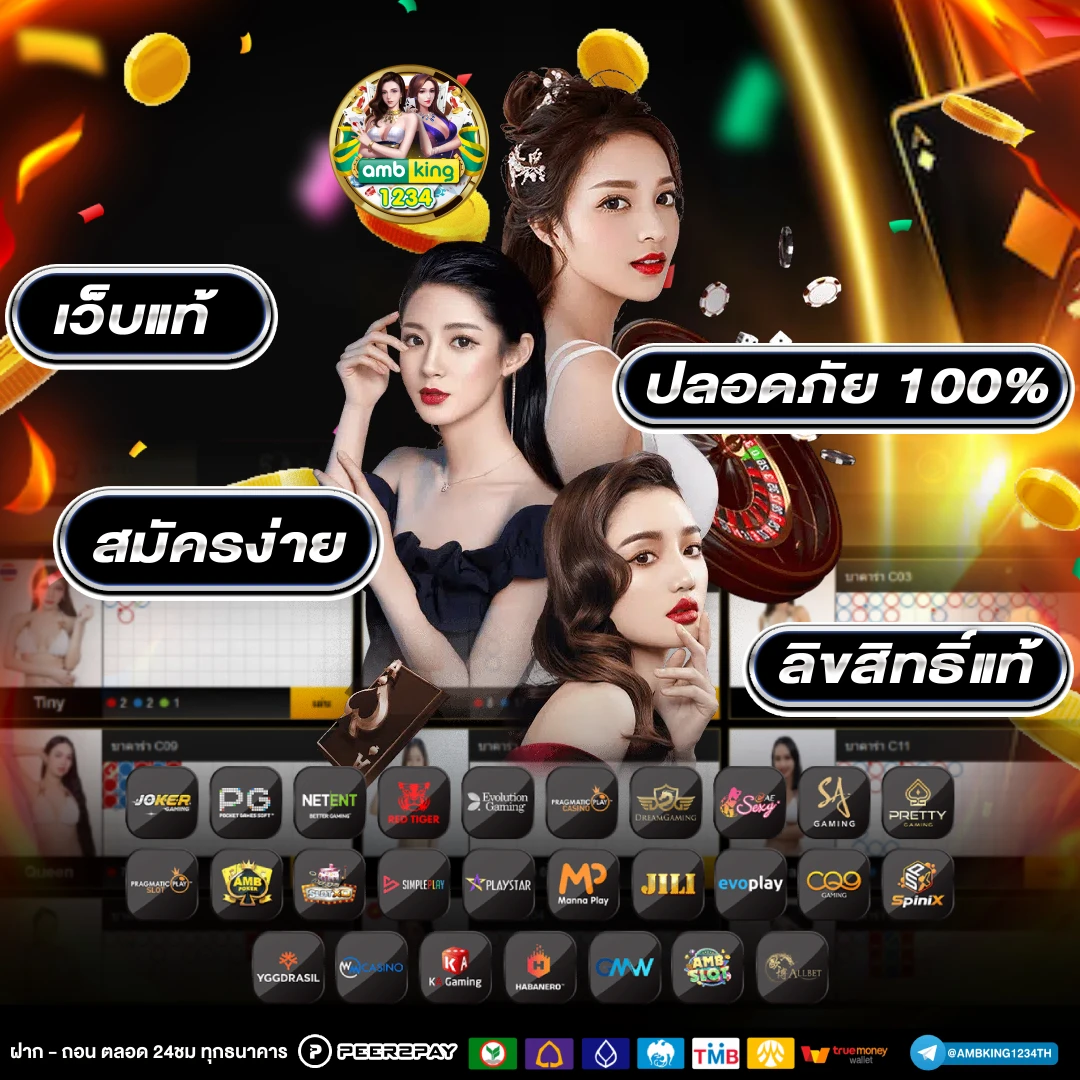 เว็บตรง ฝากถอน ไม่มี ขั้นต่ำ 1 บาทก็ ถอนได้ - แบนเนอร์โปรโมชั่น