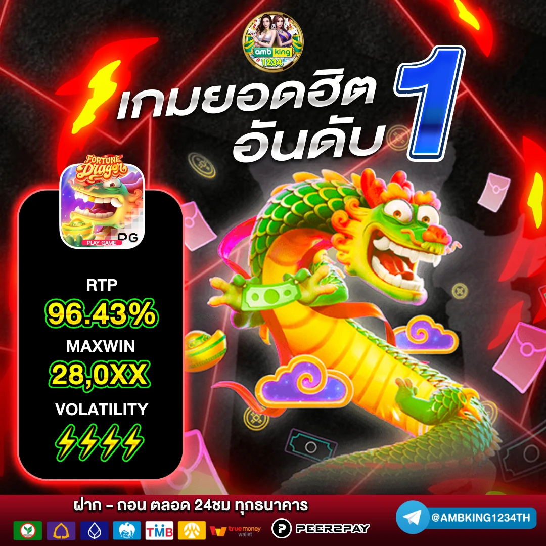 ปันโปร777 - แบนเนอร์โปรโมชั่น