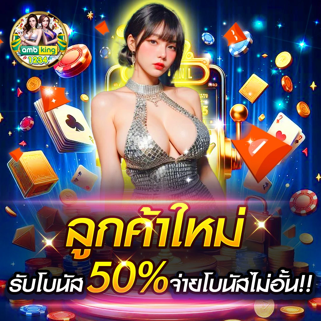 สล็อตเว็บตรงอันดับ 1 - แบนเนอร์โปรโมชั่น