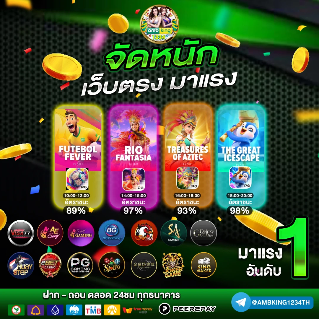 เว็บ คา สิ โน - แบนเนอร์โปรโมชั่น