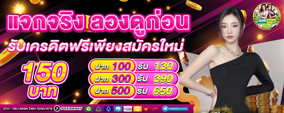 เว็บ999 - แบนเนอร์โปรโมชั่น