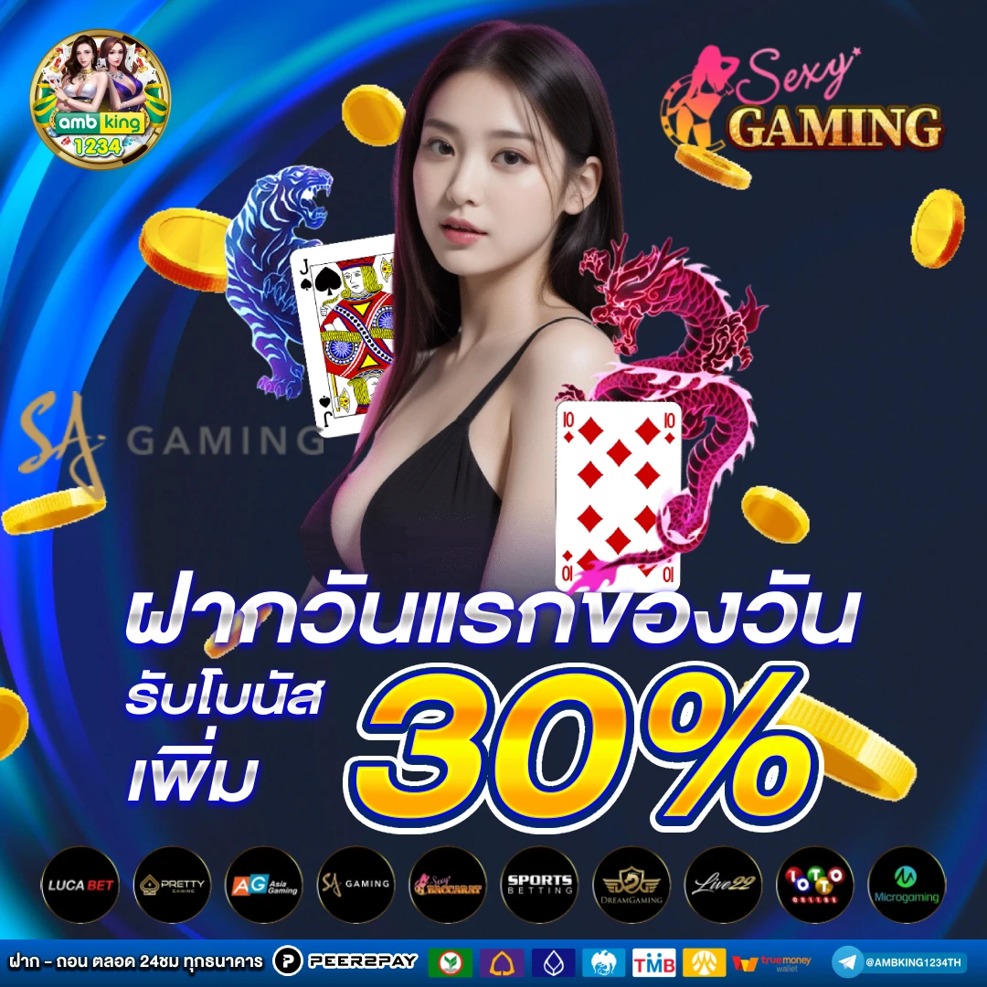 10รับ100สมาชิกใหม่ - แบนเนอร์โปรโมชั่น
