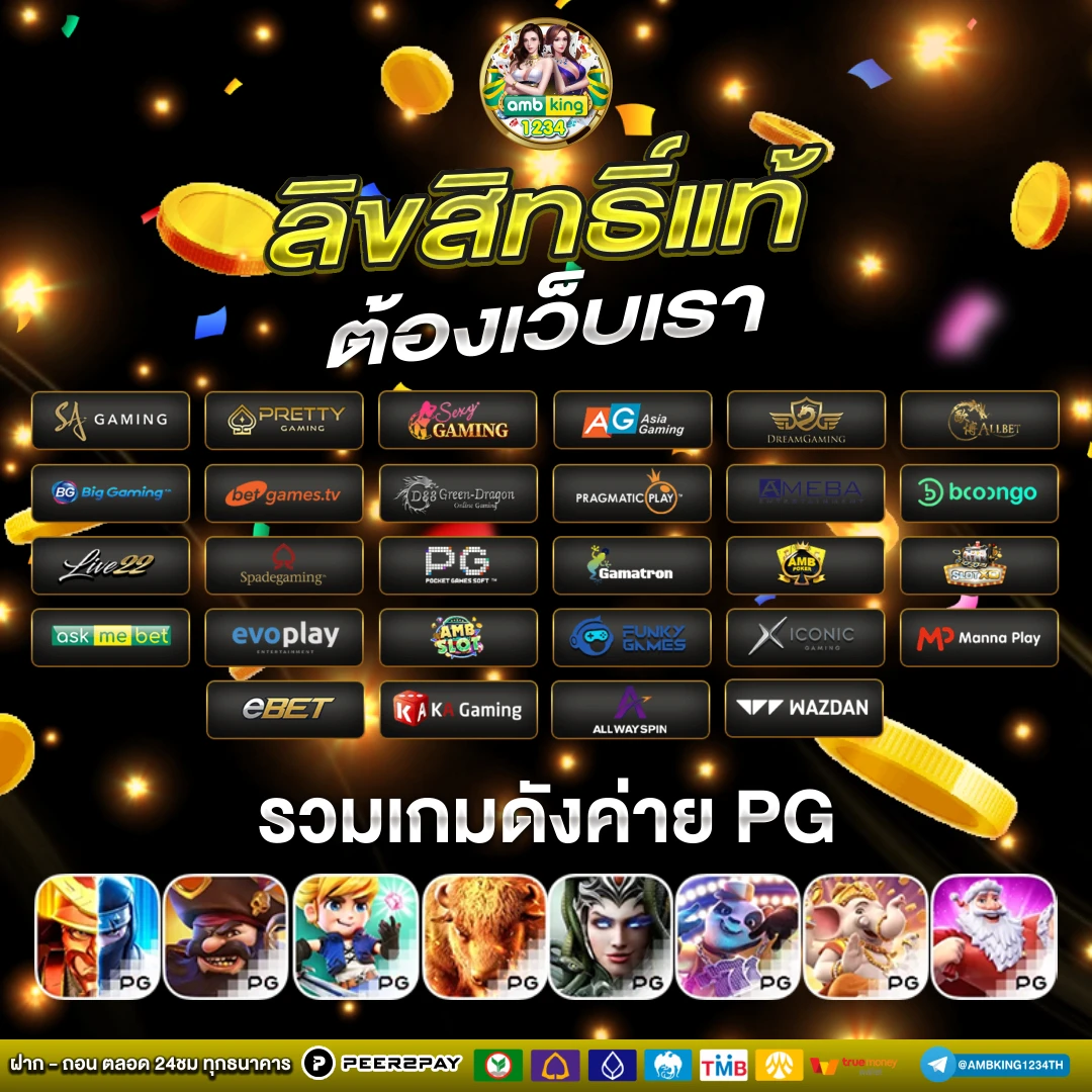 สปีนิค สล็อต - แบนเนอร์โปรโมชั่น