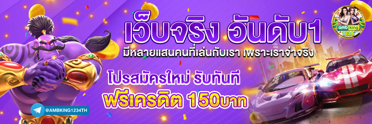 สล็อตรับวอเล็ท - แบนเนอร์โปรโมชั่น