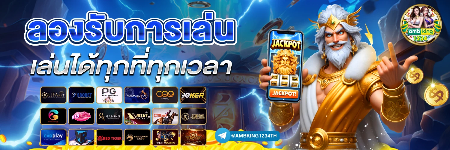 เว็บสล็อต ฝากถอน ไม่มี ขั้น ต่ํา เว็บตรง - แบนเนอร์โปรโมชั่น