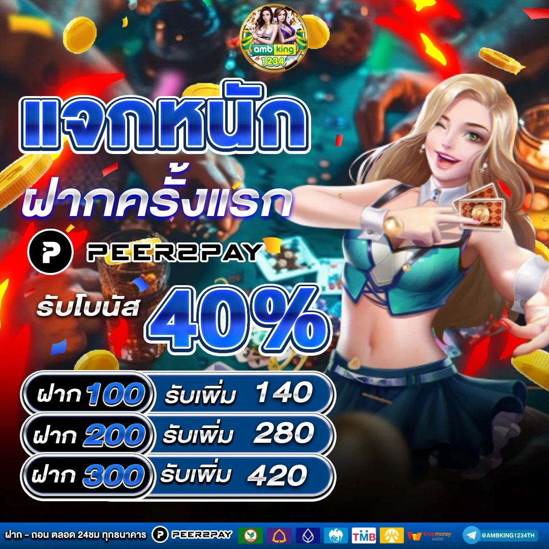 หวย สล็อต 777 - แบนเนอร์โปรโมชั่น