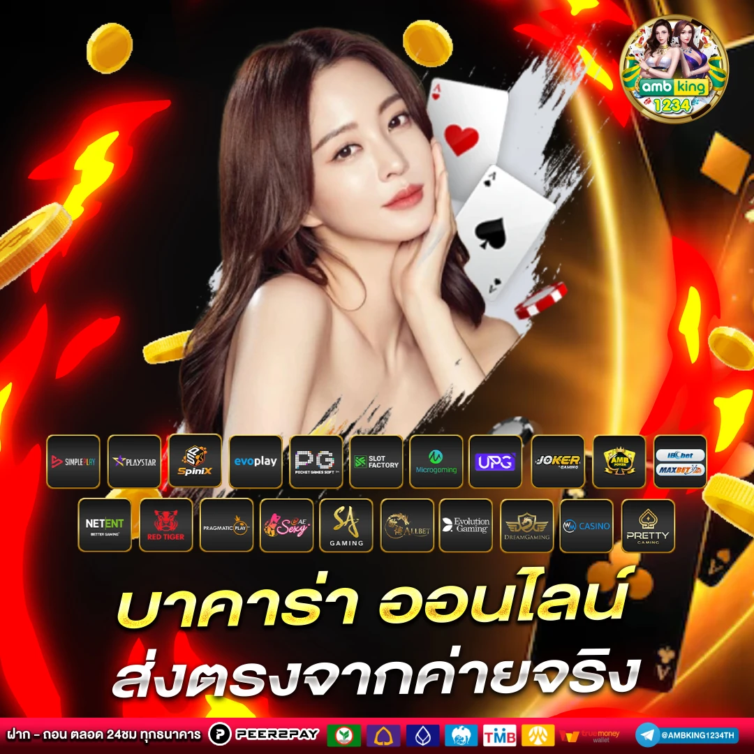 lucky 1688 - แบนเนอร์โปรโมชั่น
