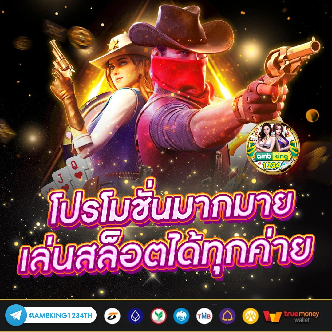 สมัครpg slot wallet - แบนเนอร์โปรโมชั่น