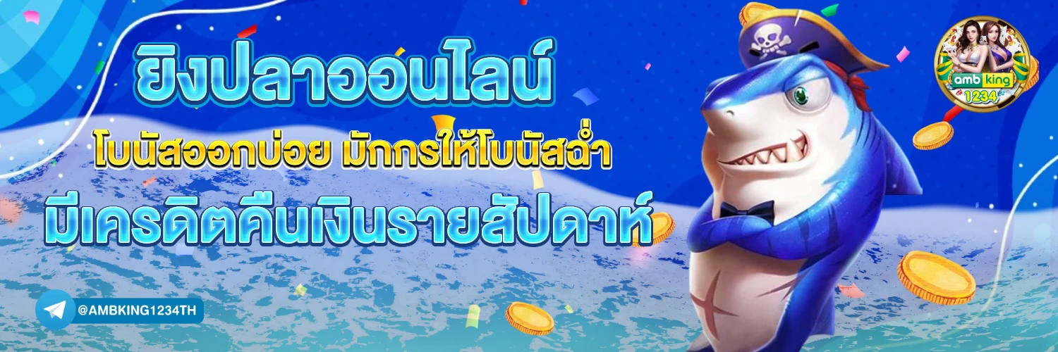 สล็อต 1688 เว็บตรง pg - แบนเนอร์โปรโมชั่น