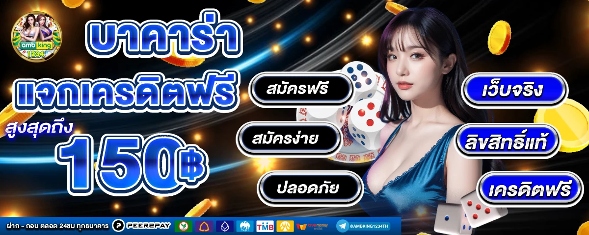 สมัครคาสิโนออนไลน์888 - แบนเนอร์โปรโมชั่น