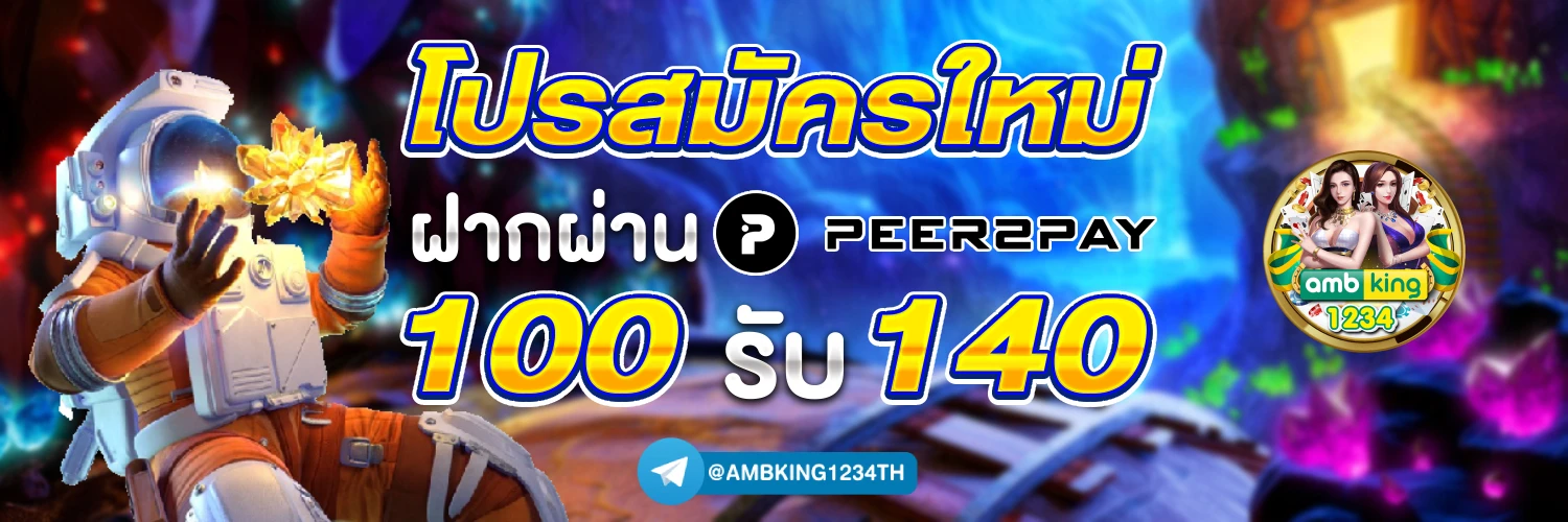 เกมสล็อต ออนไลน์ ได้เงินจริง - แบนเนอร์โปรโมชั่น