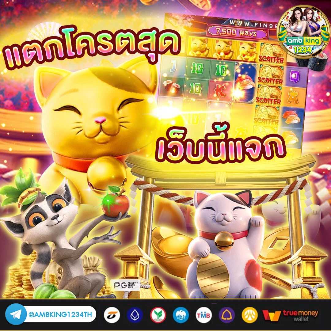 เดิมพัน ออนไลน์ - แบนเนอร์โปรโมชั่น