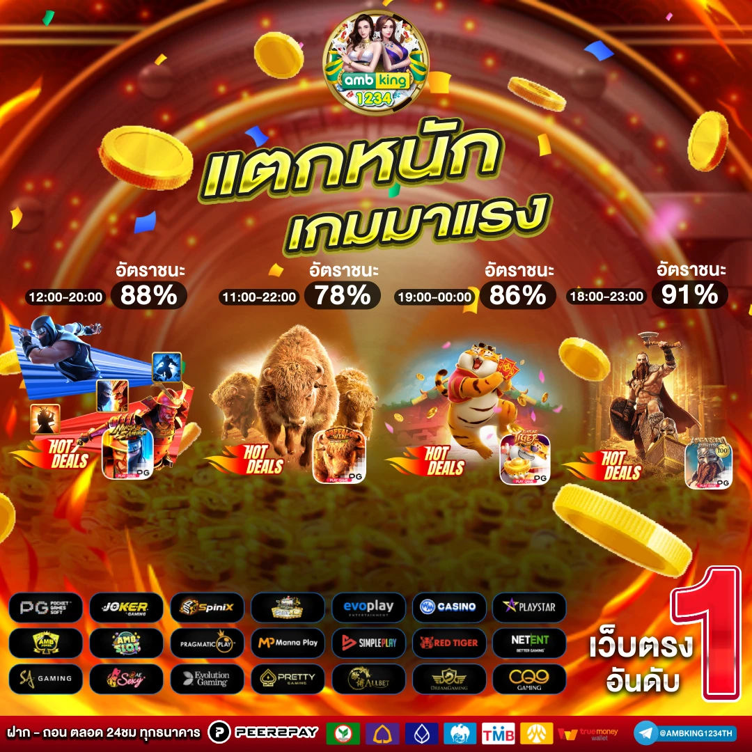 ฝากถอน auto - แบนเนอร์โปรโมชั่น