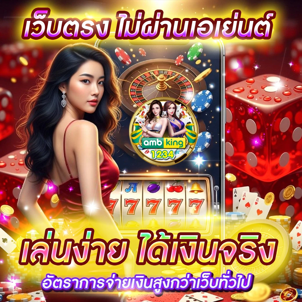 เว็บสล็อต ยอดนิยมอันดับ 1 - แบนเนอร์โปรโมชั่น