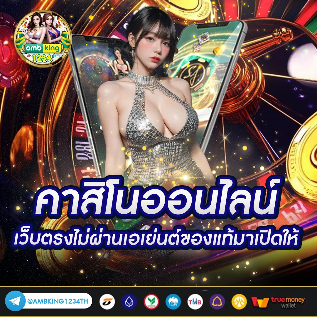 โอนเงินทรูไปทรู - แบนเนอร์โปรโมชั่น