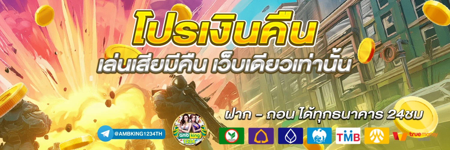 123เข้าสู่ระบบ - แบนเนอร์โปรโมชั่น
