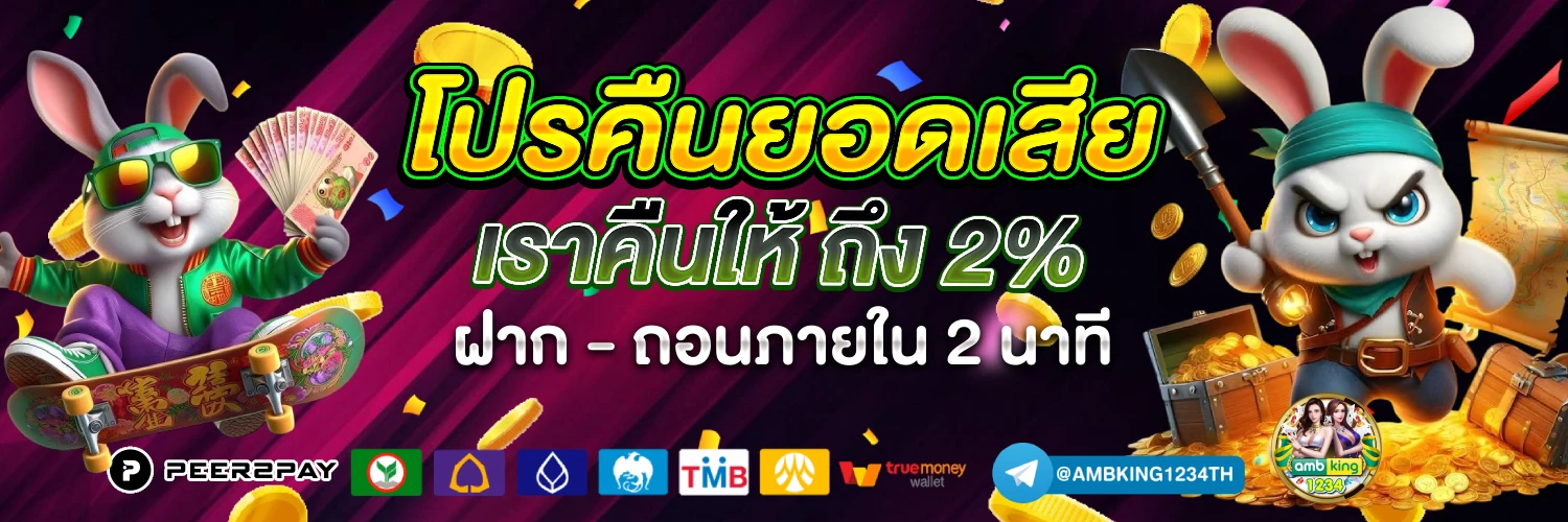 10อันดับเว็บสล็อต - แบนเนอร์โปรโมชั่น