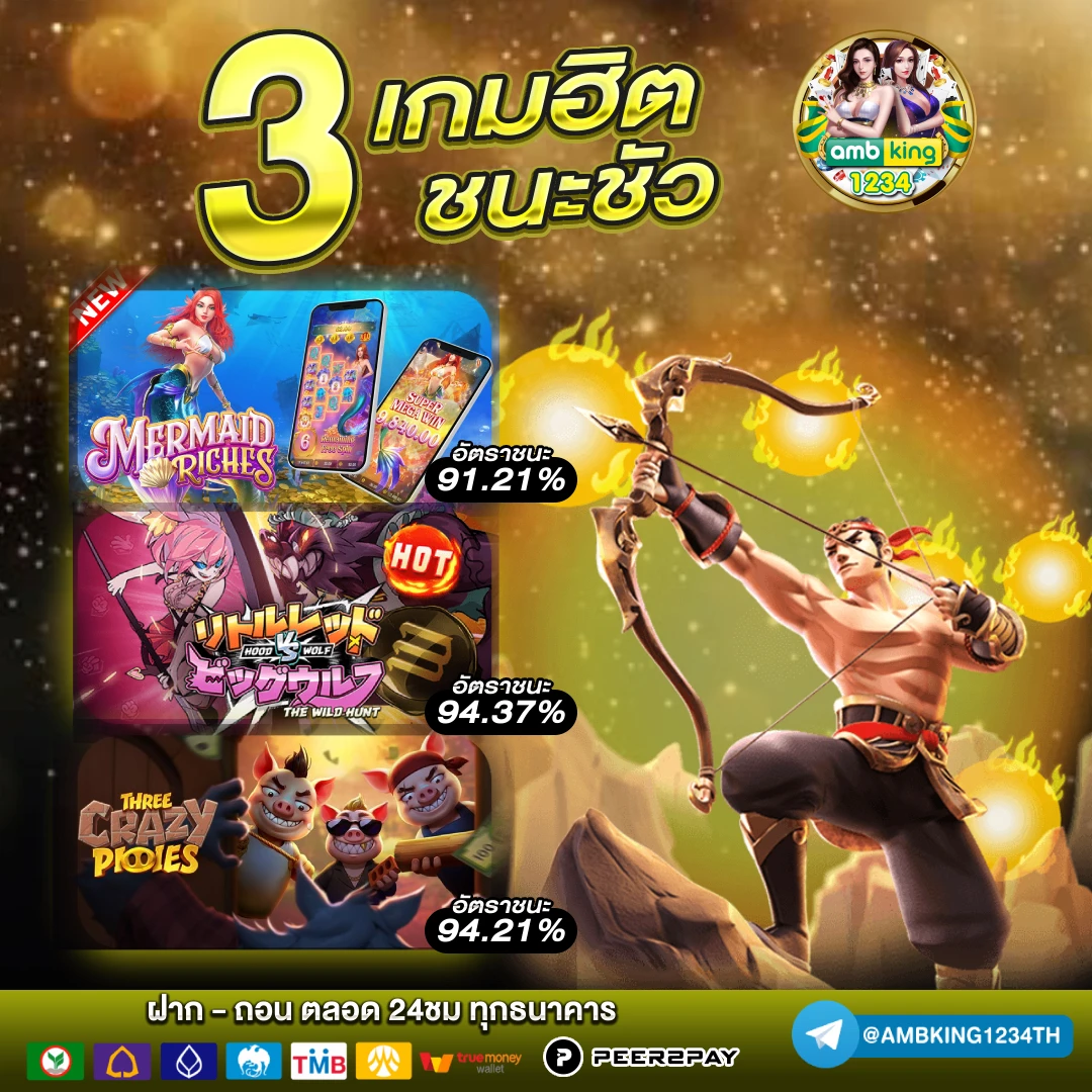 โปรคืนยอดเสีย - แบนเนอร์โปรโมชั่น