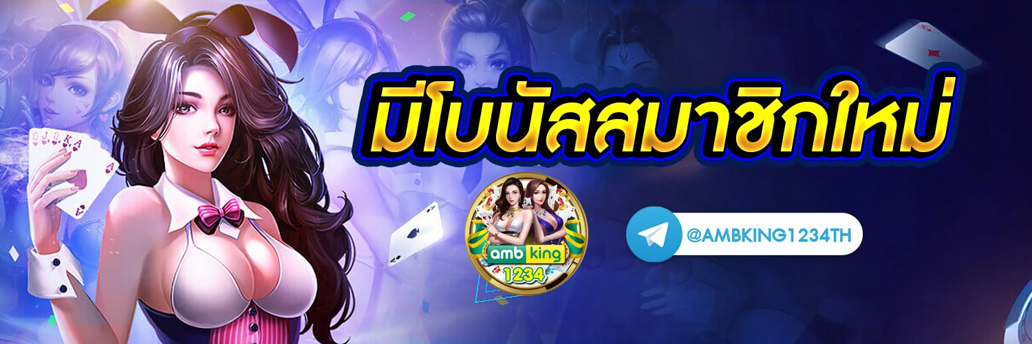 เว็บสล็อตรับทรูมันนี่ - แบนเนอร์โปรโมชั่น
