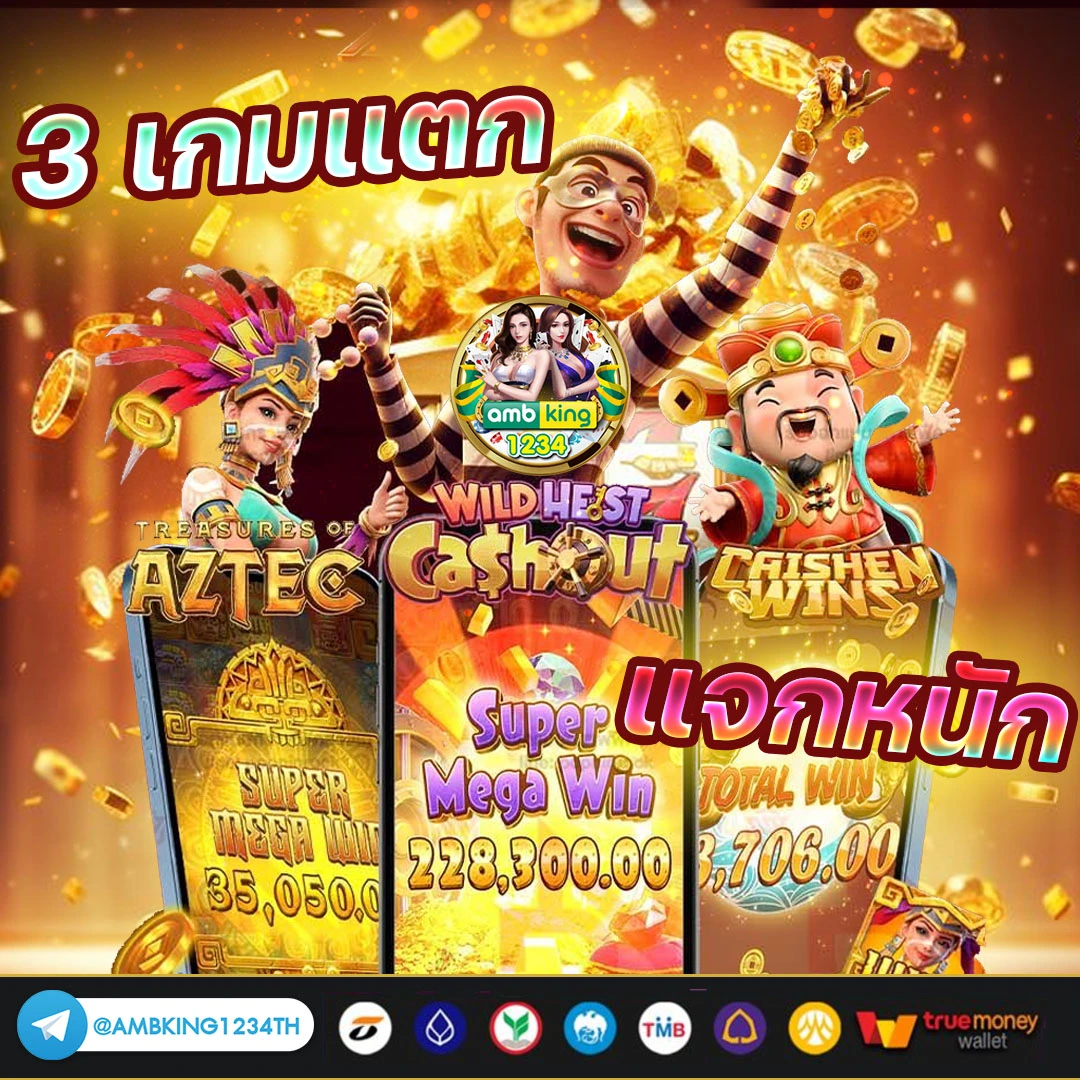 เว็บพนันออนไลน์ที่ใหญ่ที่สุด - แบนเนอร์โปรโมชั่น