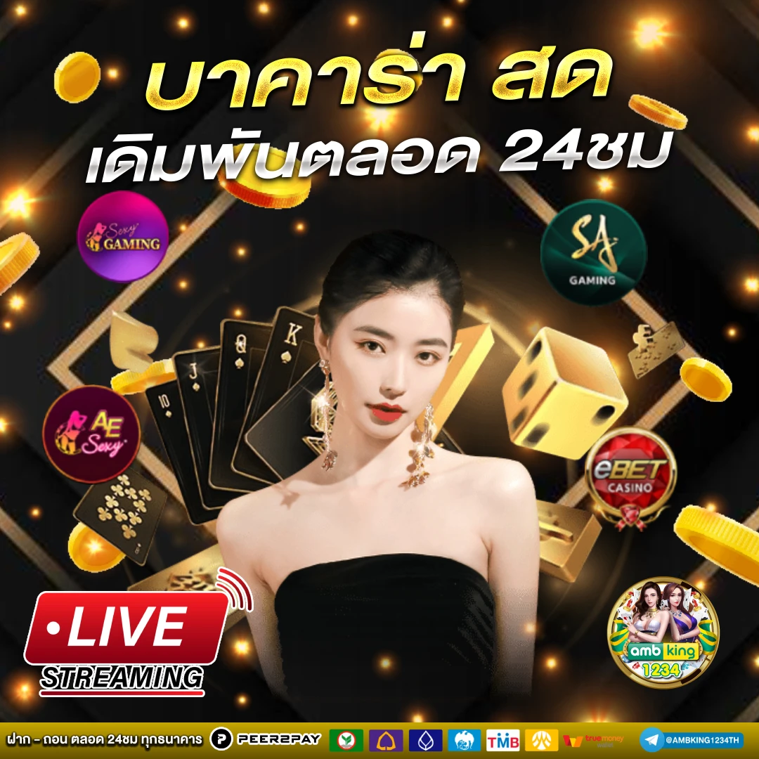 ยูฟ่า168วอเลท - แบนเนอร์โปรโมชั่น