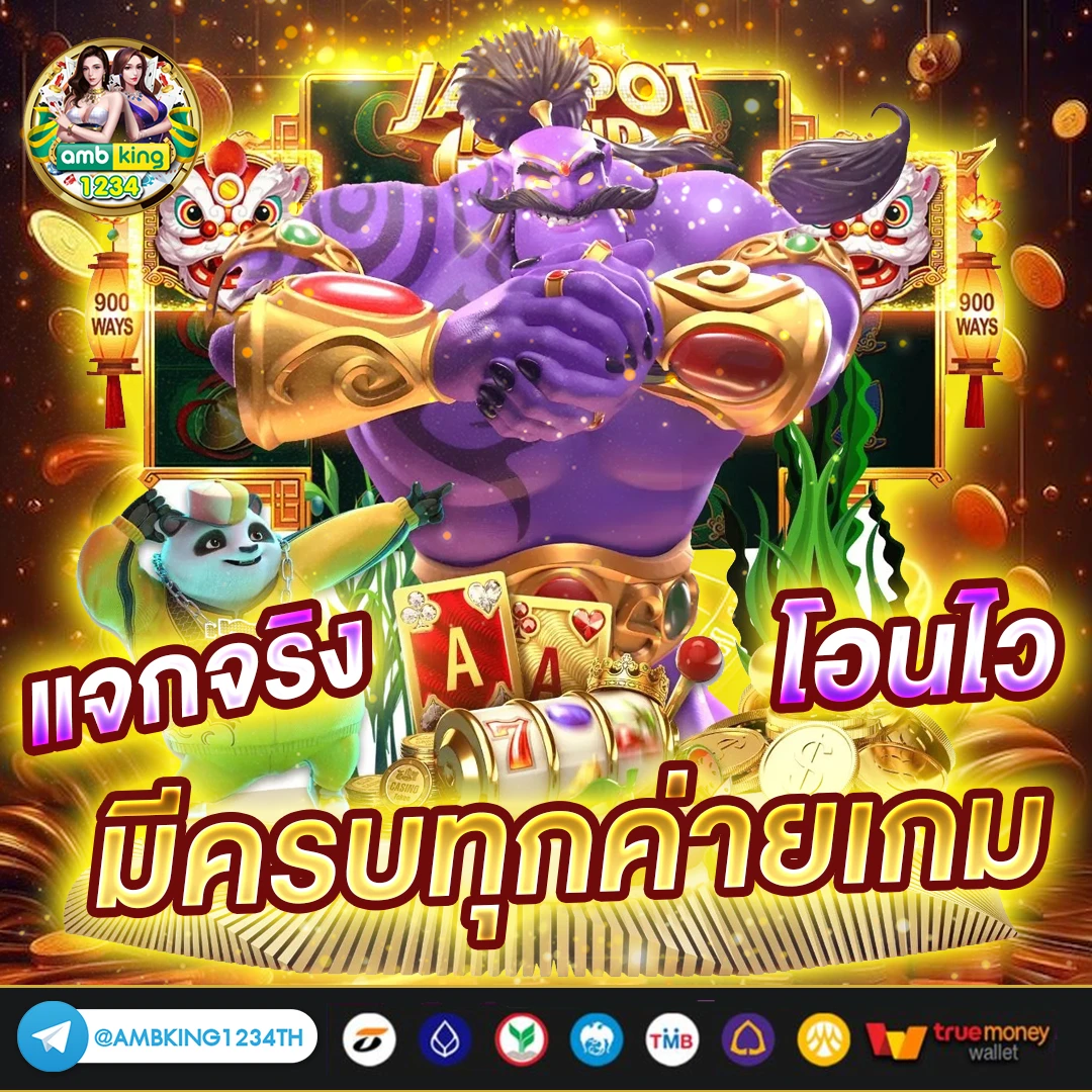 เว็บตรง ไม่ผ่านเอเย่นต์ - แบนเนอร์โปรโมชั่น