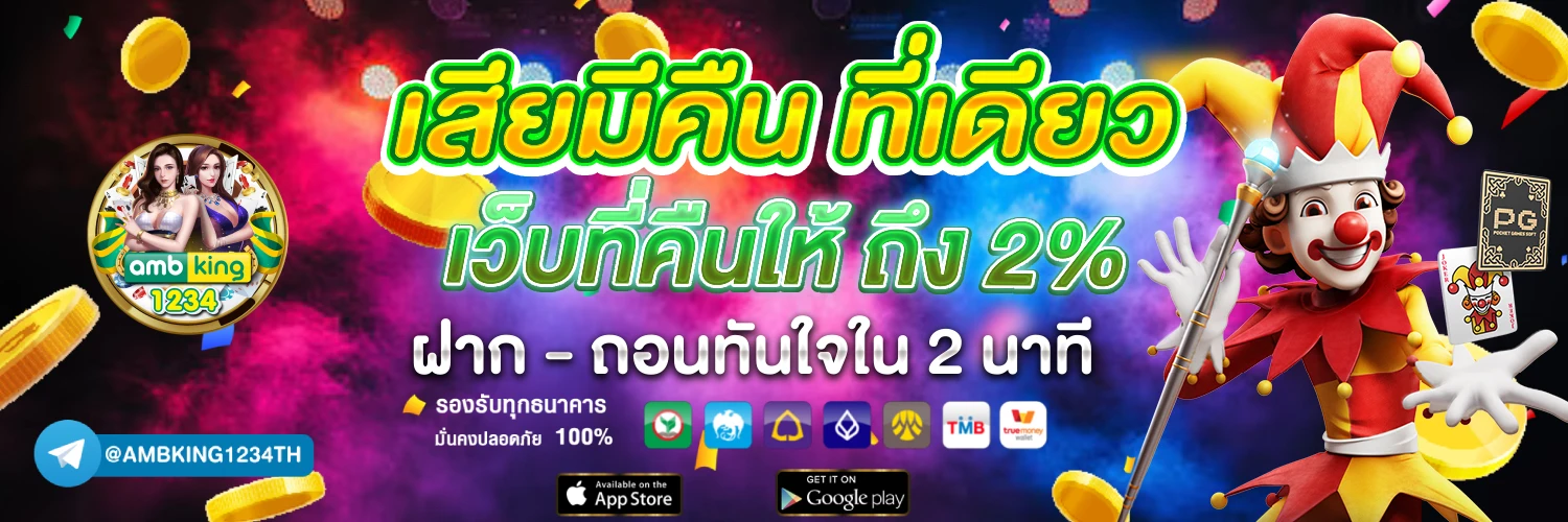 ปัง 777 สล็อต - แบนเนอร์โปรโมชั่น