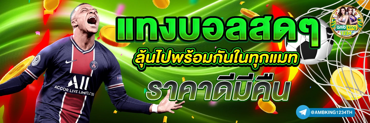 รวมเกมสล็อต - แบนเนอร์โปรโมชั่น