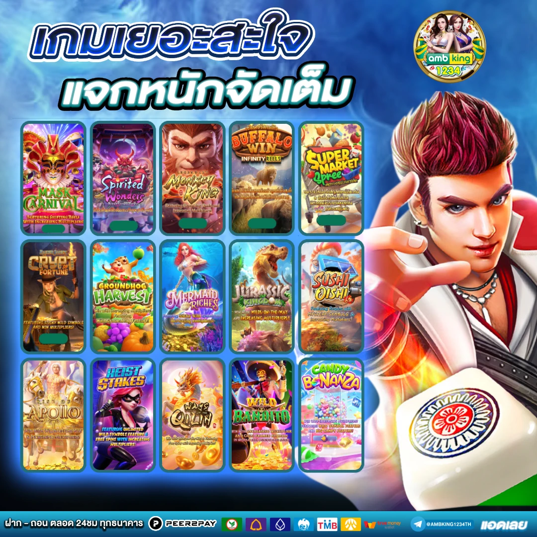 เว็บเดิมพันออนไลน์ - แบนเนอร์โปรโมชั่น