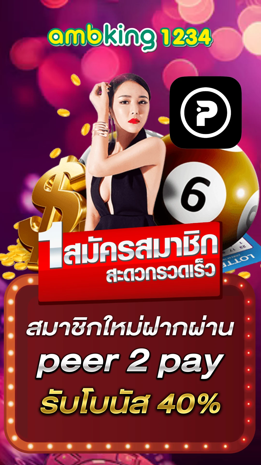 สล็อต888 - แบนเนอร์โปรโมชั่น