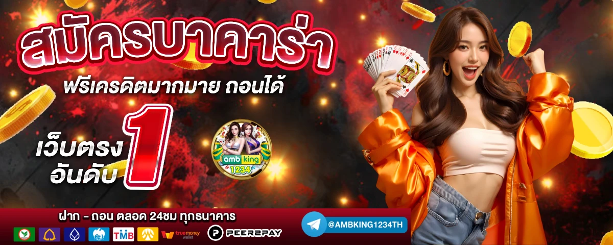 ค่ายเกมสล็อตต่างประเทศ - แบนเนอร์โปรโมชั่น