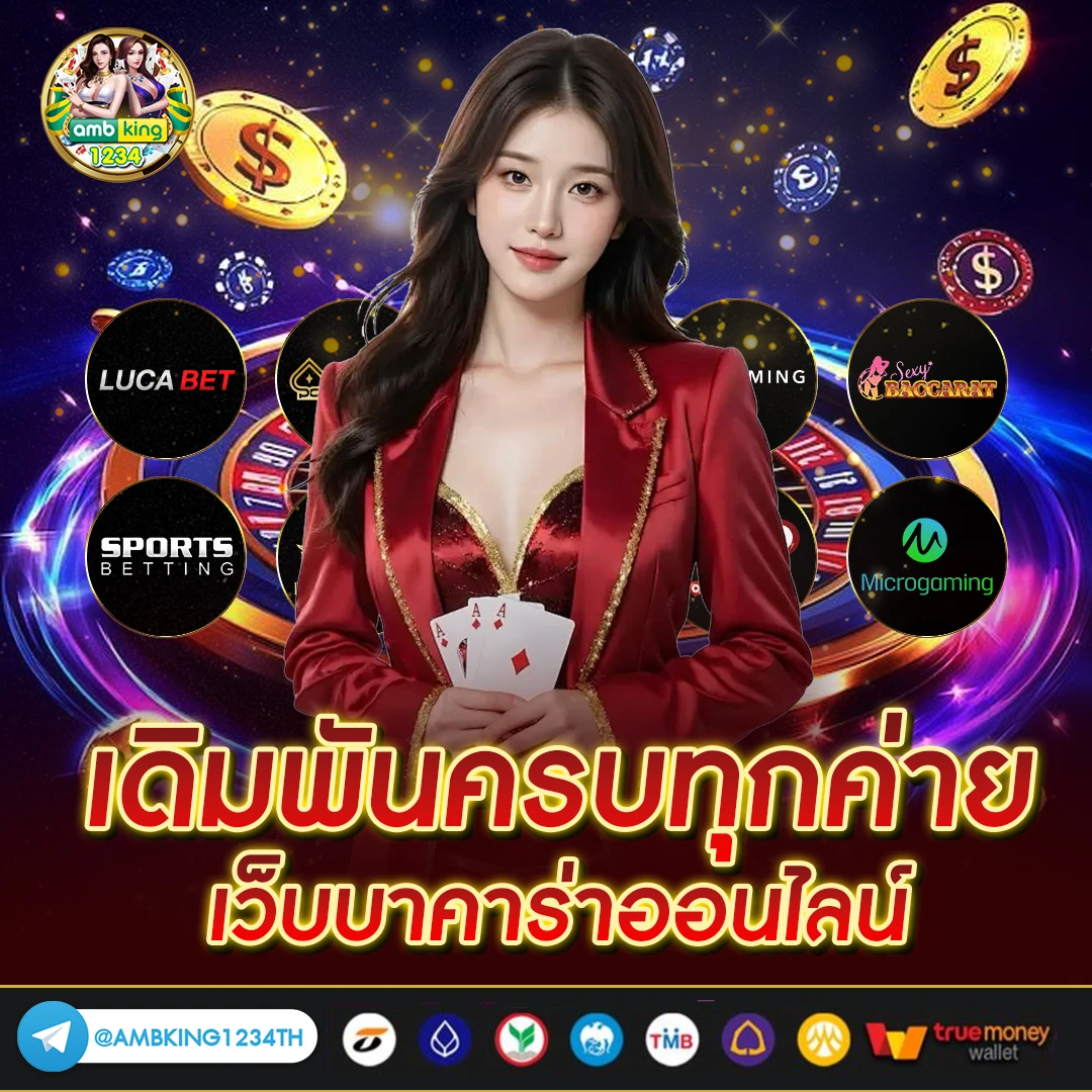 พักยก789 - แบนเนอร์โปรโมชั่น
