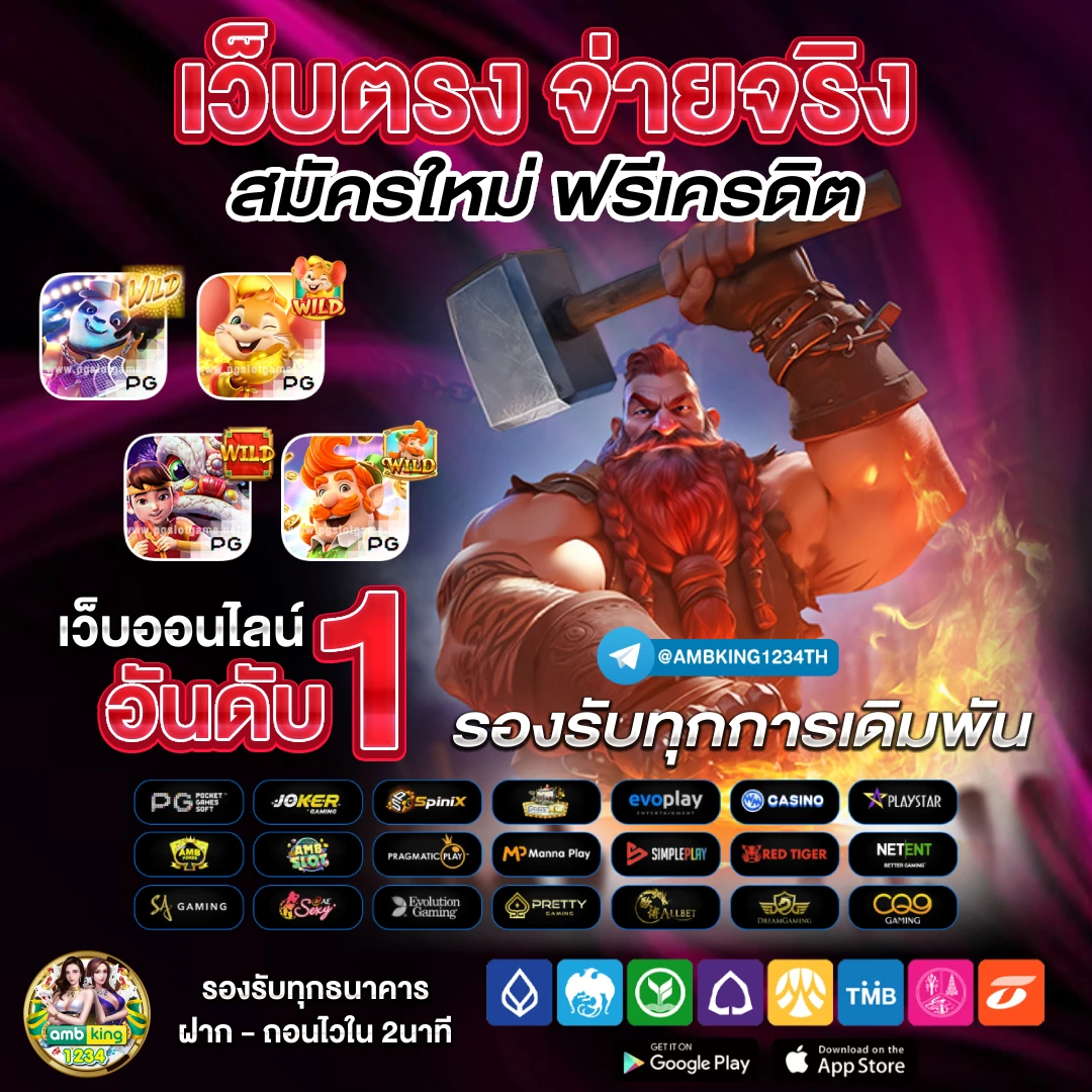 ฝาก ไม่มี ขั้น ต่ํา - แบนเนอร์โปรโมชั่น