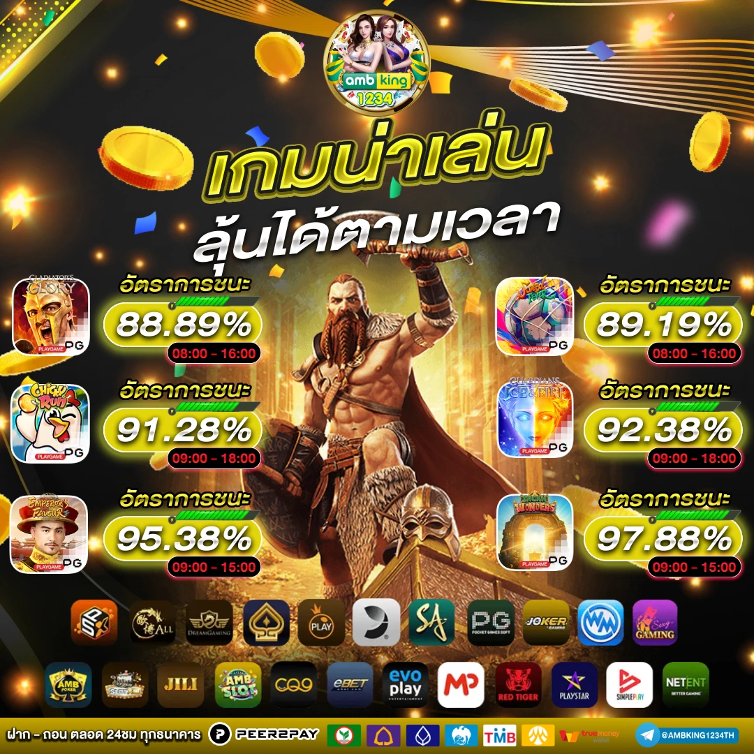 แทงบอลวอเลท - แบนเนอร์โปรโมชั่น