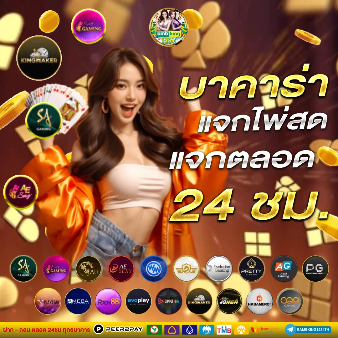 ยูฟ่า689 - แบนเนอร์โปรโมชั่น