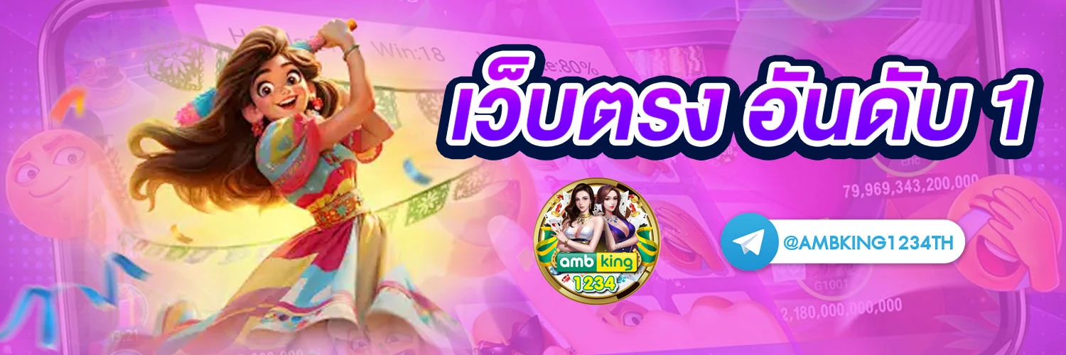 เกมสล็อตทั้งหมด - แบนเนอร์โปรโมชั่น
