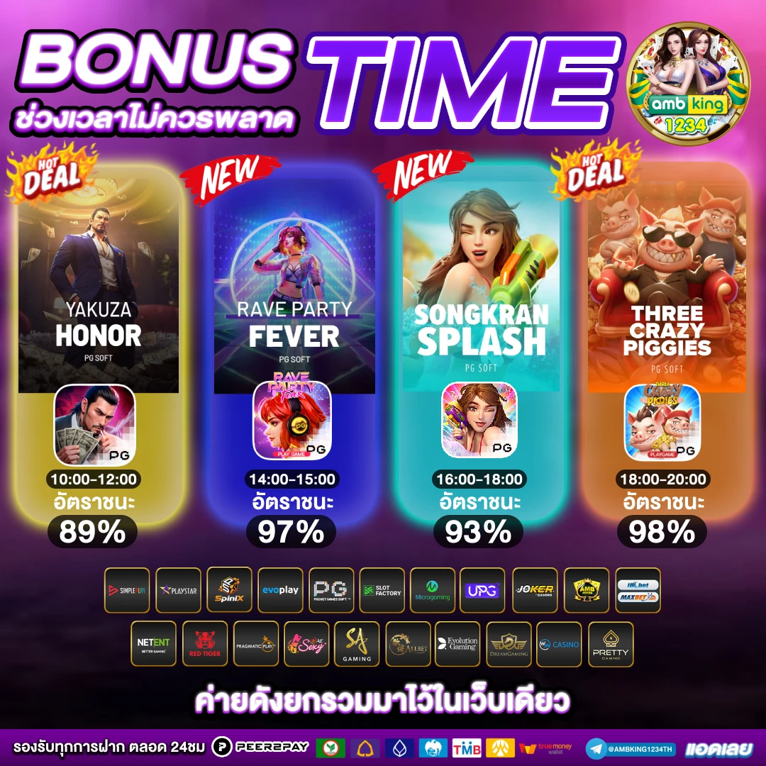 เกมฝากผ่านทรูวอลเล็ต - แบนเนอร์โปรโมชั่น