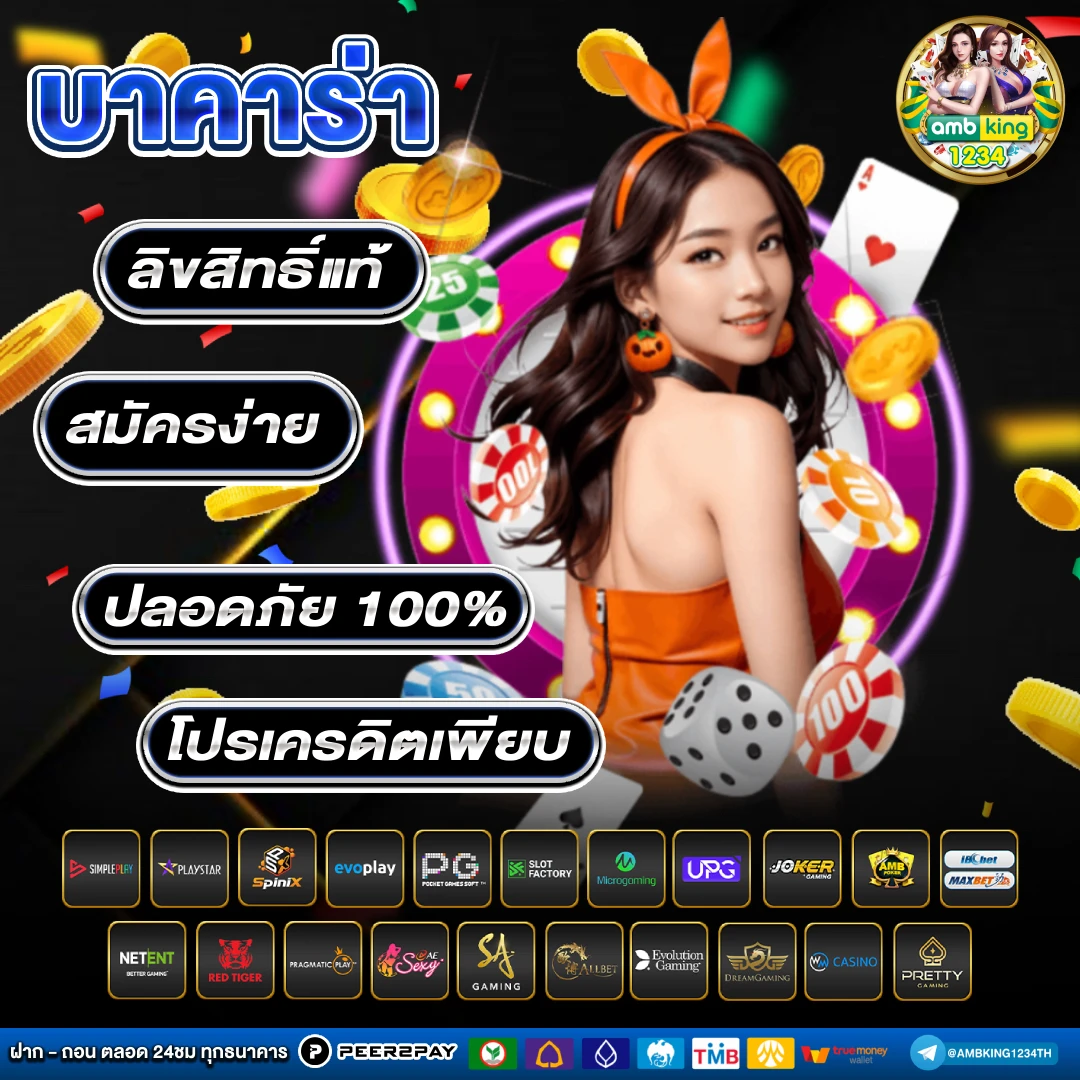 สล็อต ฝากถอน ไม่มี ขั้น ต่ํา - แบนเนอร์โปรโมชั่น