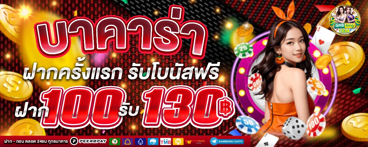 เว็บใหม่ มาแรง - แบนเนอร์โปรโมชั่น