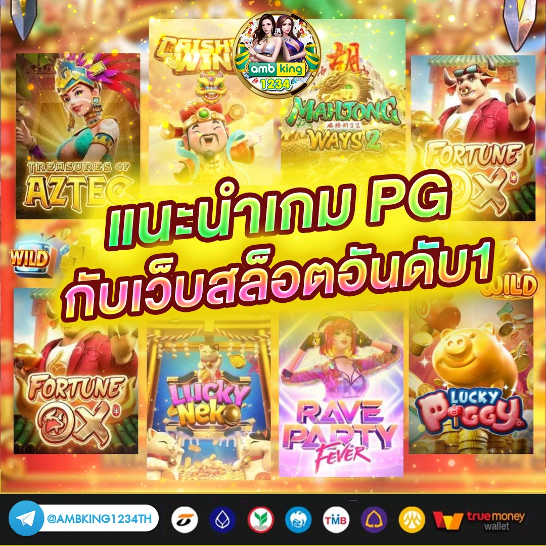 รวมโปรสล็อต pg สมาชิกใหม่ - แบนเนอร์โปรโมชั่น