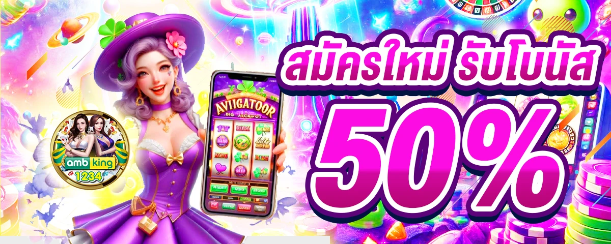 รวมเว็บสล็อตทุกค่าย - แบนเนอร์โปรโมชั่น